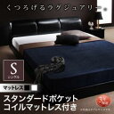 【 ローベッド / フロアベッド 】 シンプルモダン MAD マッド スタンダードポケットコイル付き ポケットコイル シングルシングルベッド ベッドフレーム ローベット / フロアベッド 寝具・ベッド 低床 低床ベッド