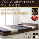 【組立設置サービス付】 シンプルヘッドボード プレミアムポケットコイルマットレス付き ポケットコイル 【セミダブルベッド 】 マットレスセット セミダブルサイズ セミダブルベッド セミダブル(3)