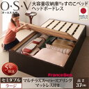 【フランスベッド社製 日本製マットレス 】 大容量収納庫付き 北欧スタイル 収納 すのこベッド HBレス O・S・V オーエスブイ マルチラススーパースプリングマットレス(フランスベット社製)セミダブル 【深さ:ラージ】 日本製マットレス セミダブルベッド セミダブル