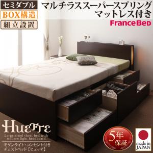 【組立設置サービス付】 収納ベッド 収納・引き出し付き 収納 グレー マルチラススーパースプリングマ