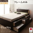 【 日本製ベッド 】 ベッド 国産 高級ベッド モダンライト コンセント付き チェストベッド 収納ベッド 収納・引き出し付き 収納 ベッド Huette ヒュッテ ベッドフレームのみ(マットレス無)シングル シングルベッド マットレス無 大容量収納ベッド 収納・引き出し付き