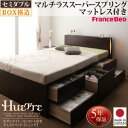 【フランスベッド社製 日本製マットレス 】 日本製ベッド モダンライト コンセント付き チェストベッド ベッド Huette ヒュッテ マルチラススーパースプリングマットレス(フランスベット社製)セミダブル日本製マットレス セミダブル セミダブルベッド