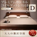 【組立設置サービス付】 ローベット / フロアベッド 棚付き コンセント付き プレミアムボンネルコイルマットレス付き ボンネルコイル 【 ダブルベッド 】 マットレスセット ダブルサイズダブルベッド マットレス ベッドフレーム 木製(3)