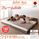 【 日本製ベッド 】 ベッド 日本製 連結ベッド 分割可 棚・照明付き 連結ベッド JointJoy ジョイント・ジョイ ベッドフレームのみ(マットレス無) ワイドK180 家族ベッド マットレス無 ベットフレーム単品 ベッドフレーム 木 木製 要組立品