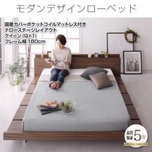 モダンデザイン ローベッド FRANCLIN フランクリン 国産カバー(カバーのみ国産）ポケットコイルマットレス(マットレス2枚タイプ）ポケットコイル ナローステージ クイーン フレーム幅180 日本製マットレス クィーンサイズベッド クイーンサイズ クィーンベット