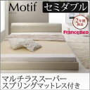 【 ローベッド / フロアベッド 】 ベッド ソフトPVCレザー張り フロアベッド マルチラススーパースプリングマットレス(フランスベット社製 日本製マットレス )セミダブル セミダブル セミダブルベッド ベッド 木 木製 要組立品(3)