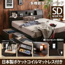 機能ベッド フラップテーブル付 棚付き 照明付き コンセント付き チェストベッド 収納ベッド 収納・引き出し付き 収納 ベッド Coleus コリウス 国産ポケットコイルマットレス付き ポケットコイル 日本製ポケットコイル セミダブル セミダブルベッドフレーム マットレス(3)