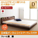 【日本製ベッド 連結ベッド 日本製】 棚・照明・コンセント付 ロング丈 分割可 JointLong ジョイント・ロング 国産ボンネルコイルマットレス付き ボンネルコイル 日本製ボンネルコイル マットレスハード付き ダブル ダブルベッド ロング丈 日本製マットレス(3)