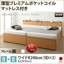 【組立設置サービス付 跳ね上げ式ベッド 収納ベッド 】 収納家具 収納ベッド 大容量 薄型プレミアムポケットコイルマットレス付き ポケットコイル B+B ワイドK240(ベッド幅:240cm) (セミダブルベッドx2 分割可 連結ベッド 2床セット販売)(3)