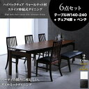 【組立設置サービス付】 ハイバックチェア ウォールナット材 スライド伸縮式ダイニング 6人 6点セット(テーブル+チェア4脚+ベンチ1脚)W140-240 ダイニングセット テーブル ソファ 机 食卓テーブル ダイニング ファミリー