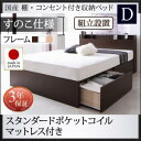 【組立設置サービス付 跳ね上げ式ベッド 収納ベッド 】 収納家具 収納ベッド 大容量 スタンダードポケットルコイルき 【床:すのこ仕様】【 ダブルベッド 】 マットレスセット ダブルサイズ 収納 跳ね上げ式ベッド 木 ベッド 木製ベッド(3)