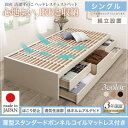 【組立設置サービス付 跳ね上げ式ベッド 】 すのこベッド 収納 収納ベッド 跳ね上げ 薄型スタンダードボンネルコイル付き ボンネルコイル 【 シングルベッド 】 マットレスセット シングルサイズ シングルベッド シングル シングルサイズ(3)