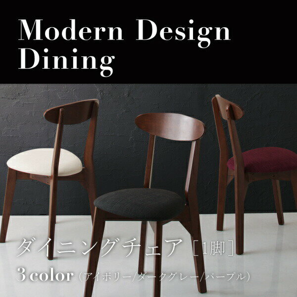 モダンデザインダイニングWorth...