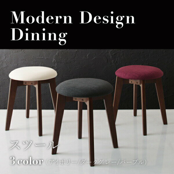 モダンデザインダイニングWorth...