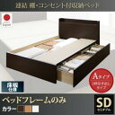 【 日本製ベッド 】 日本製 収納ベッド 収納・引き出し付き 棚付き コンセント付き(床板パネルタイプ)Ernesti エルネスティ ベッドフレームのみ(マットレス無) Aタイプ セミダブル マットレス無 ベッドフレーム 木 木製 要組立品(3)
