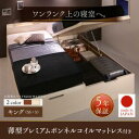 キング 【日本製ベッド 跳ね上げ式ベッド 日本製 チェストベッド 】 収納ベッド 収納付き 国産 深型 連結 すのこベッド すのこ 大容量 薄型プレミアムボンネルコイルマットレス付き ボンネルコイル 【縦開き】 キング(SS+S マットレス×2枚分割)(3)