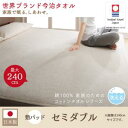 【ベッドパッド 単品】 世界の今治タオル 綿100% 家族のためのコットンタオルシリーズ 敷きパッド セミダブル 敷きパッド単品 パッド 敷きパッド 今治タオル コットンタオル 綿生地 コットン リネン 洗濯可能 吸水性 セミダブルベッド セミダブル(3)