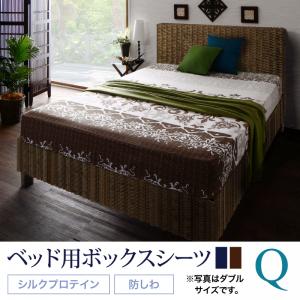 【 ボックスシーツ ベッド用シーツ 単品】 ボックスシーツ シーツ ベッドカバー 綿100 やわらか肌触りのしわになりにくい リゾートデザインカバーリングシリーズ ベッド用ボックスシーツ単品 クイーン ファミリー クィーンベッド 大型サイズ