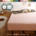 アウトレット品(箱潰れ)モカブラウンのみ【 敷きパッド一体型ボックスシーツ 単品】素材・色が選べるカバーリング マットレスベッド用 敷きパッド一体型ボックスシーツ パッド一体型ボックスシーツ単品 タオル素材 シングル(3)