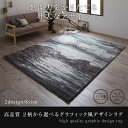 高品質 2柄から選べるグラフィック風デザインラグ Eardy アーディ 直径55cmカーペット・マット・畳 カーペット・ラグ タイルカーペット・ジョイントマット フロアマット 絨毯 2