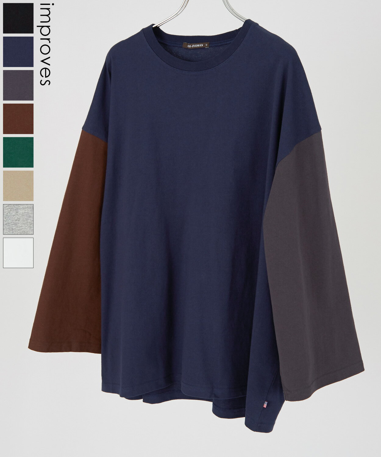 樂天商城 - 【SALE / 13%OFF】長袖Tシャツ メンズ レディース USコットン 無地 ロンT クレイジー袖 ビッグTシャツ カットソー オーバーサイズ 大きめ シンプル カジュアル アメカジ ストリート 韓国ファッション ホワイト グレー ベージュ グリーン ネイビー ブラック