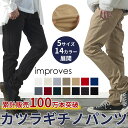 【SALE / 11%OFF】チノパン メンズ スキニーパンツ カラーパンツ スリムパンツ ボトムス ゴルフパンツ スリム ストレッチ アンクルパンツ ジーパン デニム ジーンズ テーパードパンツ ズボン 黒 黒スキニー メンズファッション パンツ