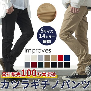 【メンズ】スキニーなのにストレスなく動きやすいジーンズをはきたい、おすすめは？