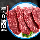 兵庫県産 但馬 太田牛 焼肉用 赤身 200g ウデ肉 モモ肉 焼肉 BBQ バーベキュー 牛肉 国産 鉄板焼 お取り寄せ グルメ A5等級 黒毛和牛 雌牛 メス牛