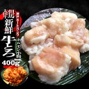 但馬大田牛 小腸 ホルモン 400g 【味付け無し】 200gx2パックホルモン鍋 バーベキュー コラーゲン 盛り合わせ もつ鍋 モツ鍋 ホルモン焼き ホルモン...