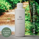 imtymy公式 送料無料 アムティマイ公式 レーネトリートメント 200ml ノンシリコン 天然由来100% 補修 しっとり さらさら サロン専売品 美容室専売品 日本製 トリートメント ふんわり ハリコシ アウトバスクリーム