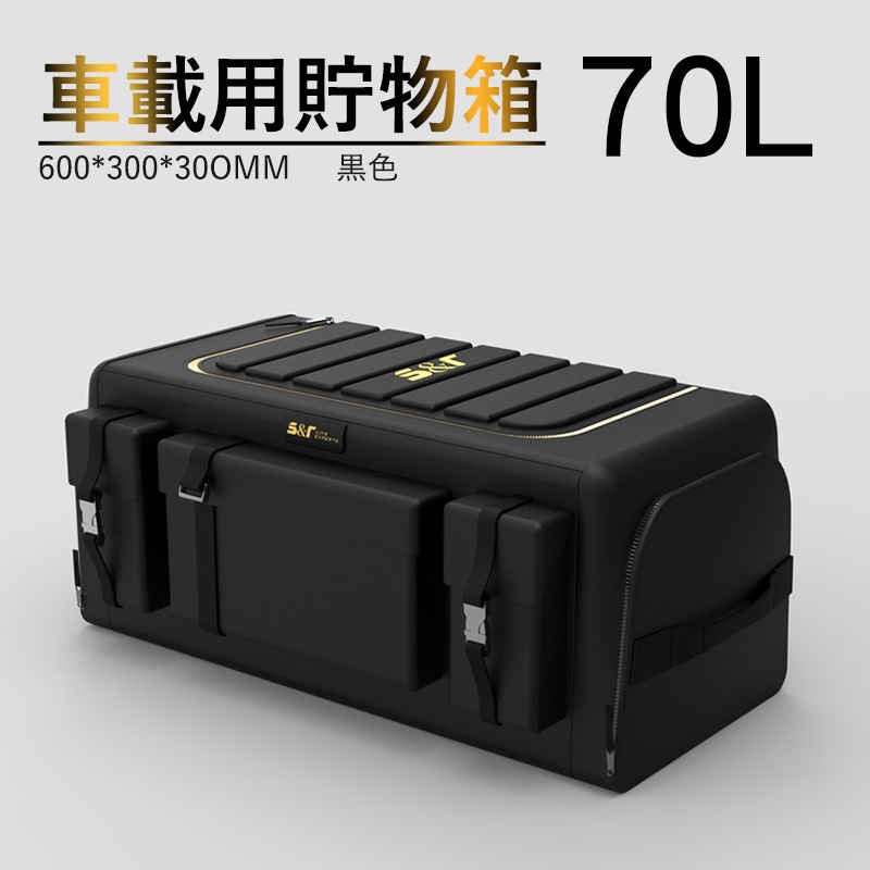 車用収納ボックス トランクボックス 超大容量 70L 折り畳み式 車載 収納箱 box トランク収納ケース 取っ手付 防水 カー用品 車のトランクオーガナイザ