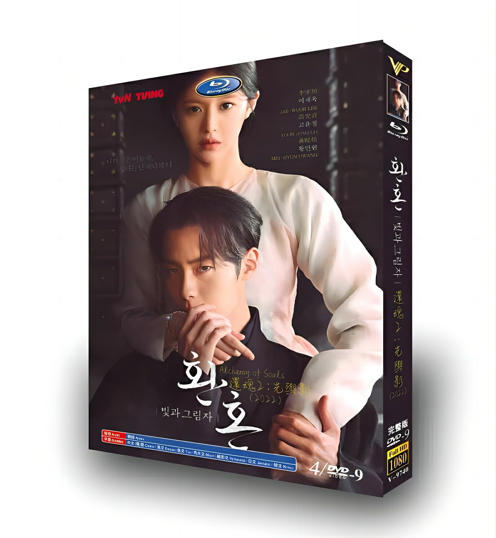 韓国ドラマ 韓国語 日本語字幕付き 「還魂2」 DVD BOX イ・ジェウク/コ・ユンジョン/ファン・ミンヒョン 主演 高画質 全話セット