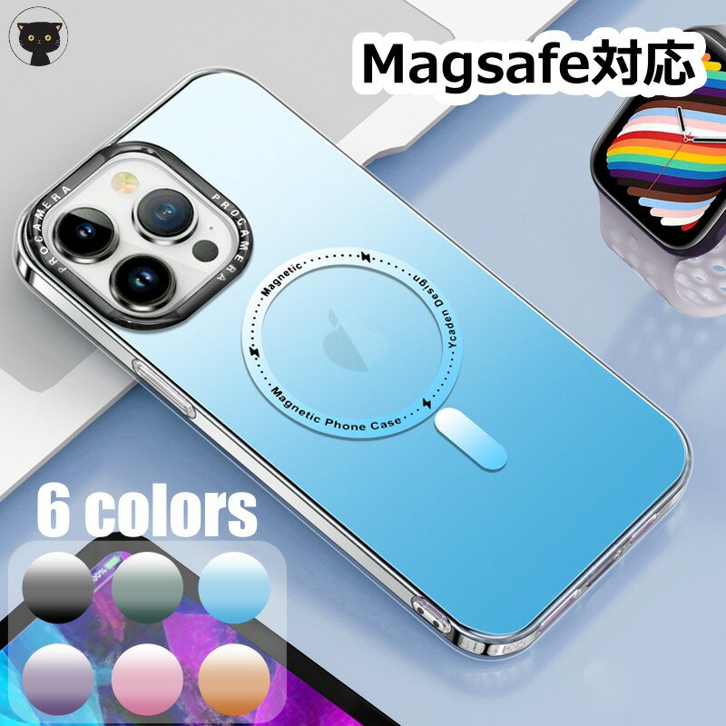 iphone15pro ケース クリア magsafe iphone14ケース 衝撃 magsafe 背面ケース iphone13proケース オシャレ iphone15 ケース magsafe対応 iphone12ケース グラデーション柄 薄型ケース iphone11proケース 耐衝撃 マグネット ワイヤレス充電