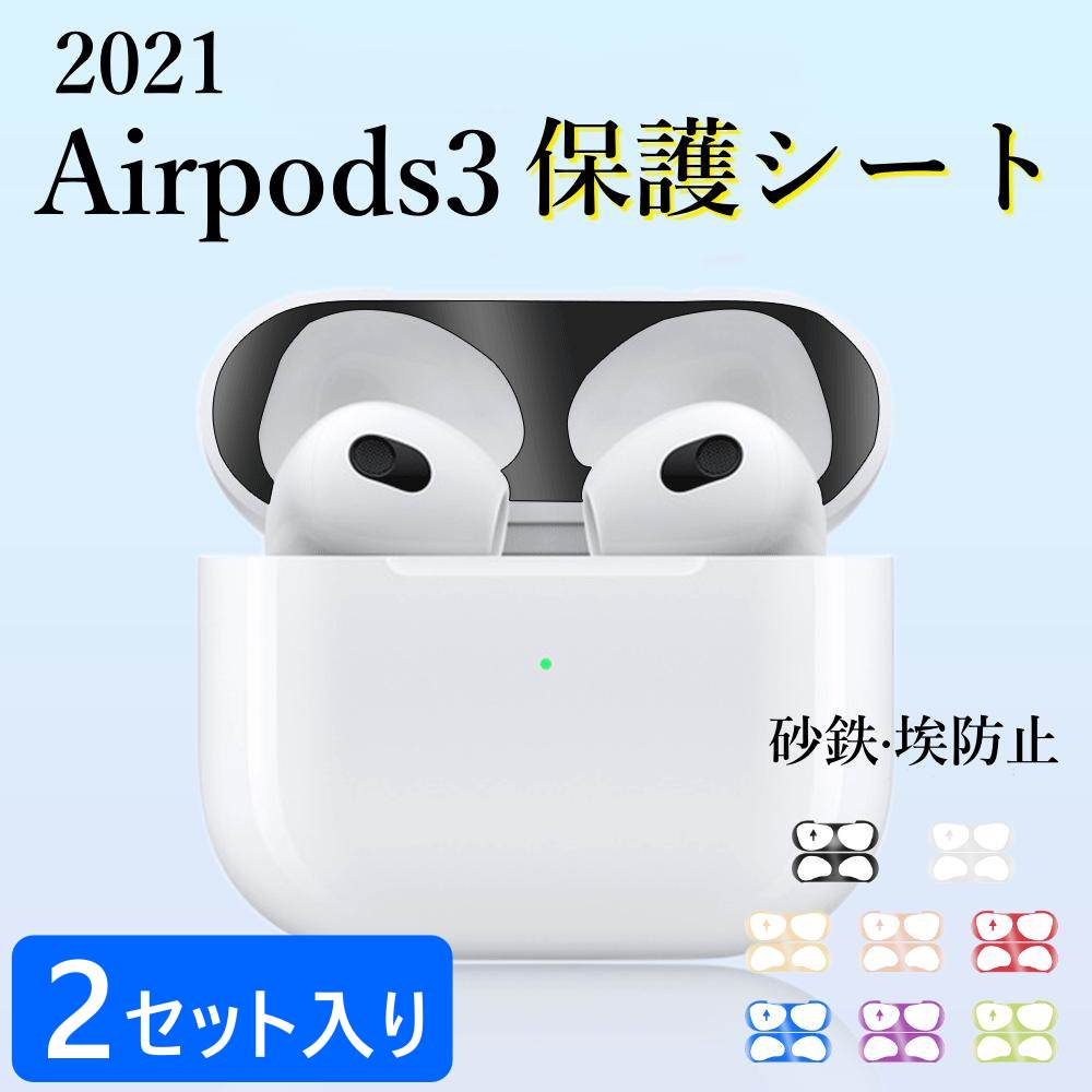 2å AirPods3 2021 3 ɿХ ݸ ȥ ݥåץ ᥿륷 °  󥷡 ɥС ᥿ dust protector ݸե ݸ ɿ ̵