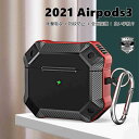 Airpods 第3世代 ケース カラビナ付き メンズ 2021 Airpods3 カバー かっこいい エアポッズ3 ケース カッコイイ 高級 軽量 TPU イ...