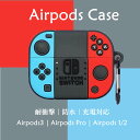 airpods proケース キャラクター かわいい AirPods Pro ケース 可愛い AirPods 3 ケース 耐衝撃 switch 落下防止 airpods pro 第2世代 ケース キャラクター ゲーム機 カラビナ付き カバー シリコン かわいい 可愛い シリコン スリムフィット