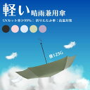 超軽い傘 UVカット日傘 折りたたみ 傘 軽い 夏用 晴雨兼用傘 かわいい レディース 母の日 花柄 小柄 傘 コンパクト 小型 軽量 軽い 晴雨兼用 高温対策...