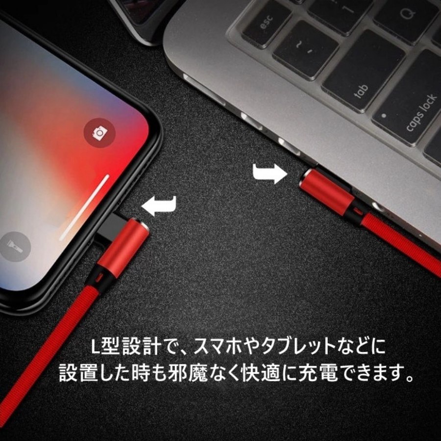 断線防止 Iphone対応 充電ケーブル 1m 豊富な品 1メートル 送料無料 Iphone L型 Lightning アイフォン用 ライトニング ケーブル 断線しにくい Iphone用ケーブル スマホケーブル ブルー ブラック L字型 充電コード 長持ち レッド 快速 充電器
