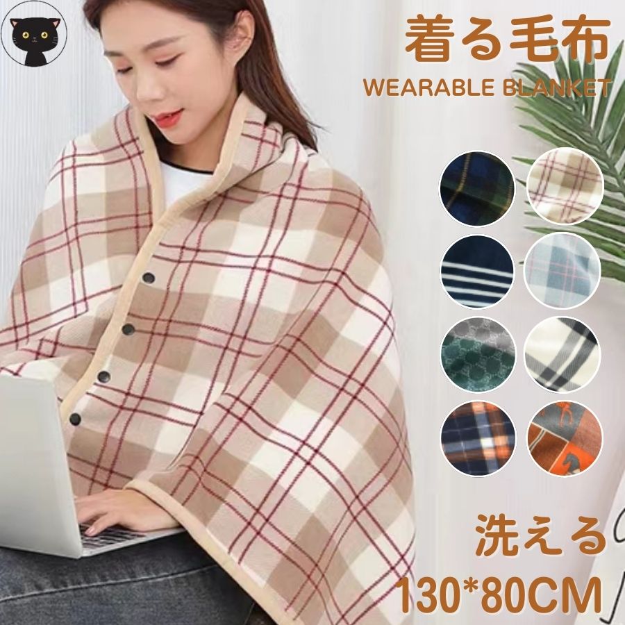 ブランケット おしゃれ 可愛い ルームウェア 暖かい 秋冬 グルーニー 冬 毛布 あったかグッズ レディース フランネル メンズ パジャマ 事務所 部屋着 毛布...