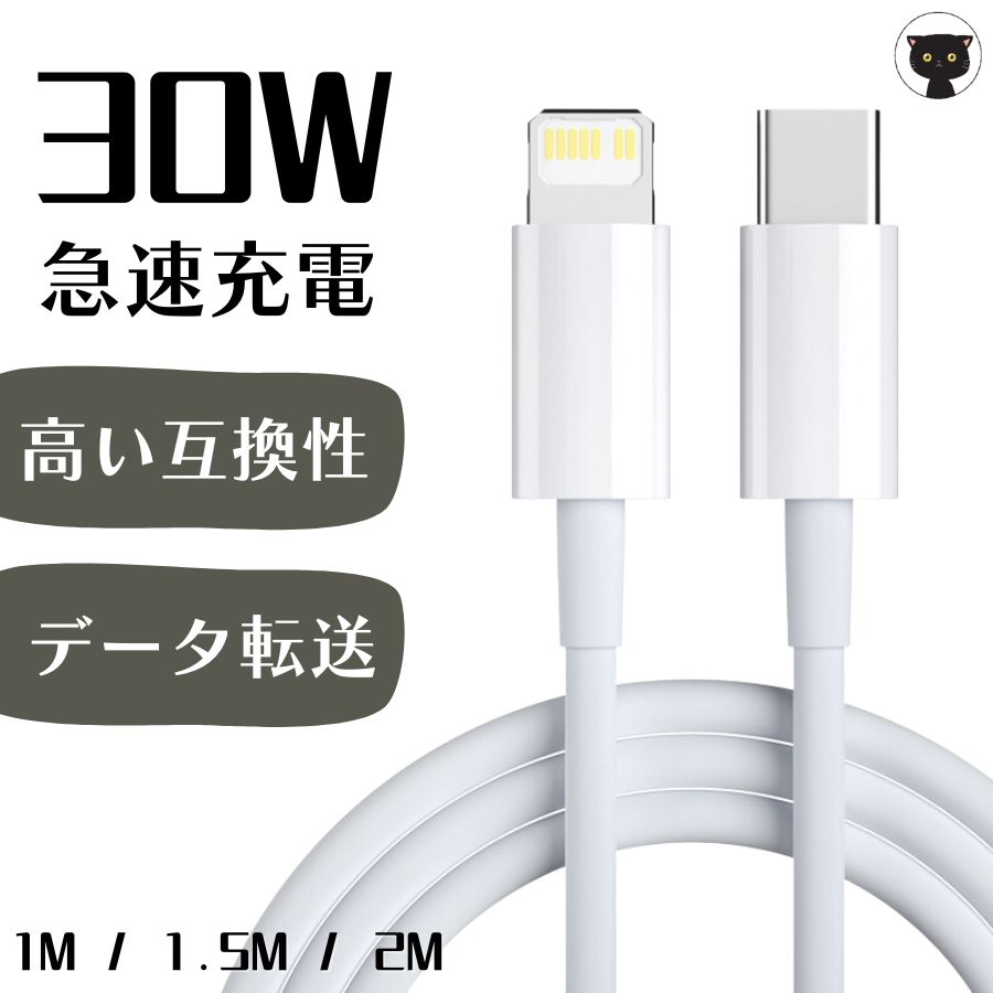 Type-C to Type-A 充電ケーブル 1m 1.5m 2m iphone ipad 快速充電ケーブル appleケーブル USB-Cケーブル 充電コード lightningケーブル 快速 USB 充電ケーブル 充電器 急速 タイブC充電ケーブル Type-Cケーブル 多用途 対応 断線防止 ホワイト 安全1 1.5 2メートル 送料無料