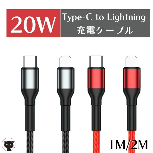iPhone 充電器 急速 2m 充電ケーブル TypeC to TypeA USB-Cケーブル 充電コード lightningケーブル 快速 Type-C 充電ケーブル 多用途 対応 充電ケーブル Type-C ケーブル 快速 タイプC 充電ケーブル 断線防止 ブラック レッド 安全 2メートル 送料無料 iPhone 充電器 急速 2m 充電ケーブル TypeC to TypeA USB-Cケーブル 充電コード lightningケーブル 快速 Type-C 充電ケーブル 多用途 対応 充電ケーブル Type-C ケーブル 快速 タイプC 充電ケーブル 断線防止 ブラック レッド 安全 2メートル 送料無料