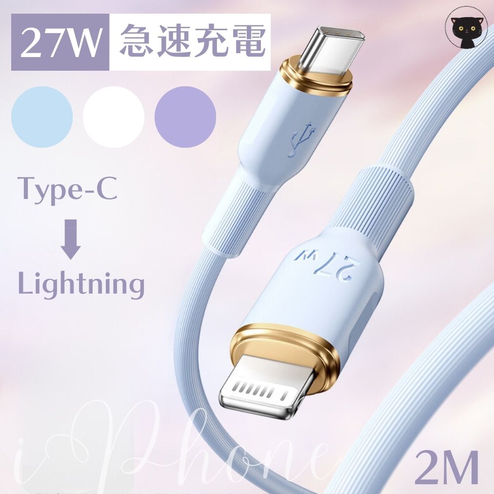 type-c to type-a ケーブル 2m iphoneケーブル Type-C PD USBケーブル 急速充電 充電ケーブル Typec To Lighting USB-C To Lighting断..