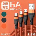 3in1 usbケーブル 3in1 急速充電線 2023新製品 多用途 おすすめ 充電ケーブル 3in1 急速充電 断線防止 iPhone 充電コード Type...