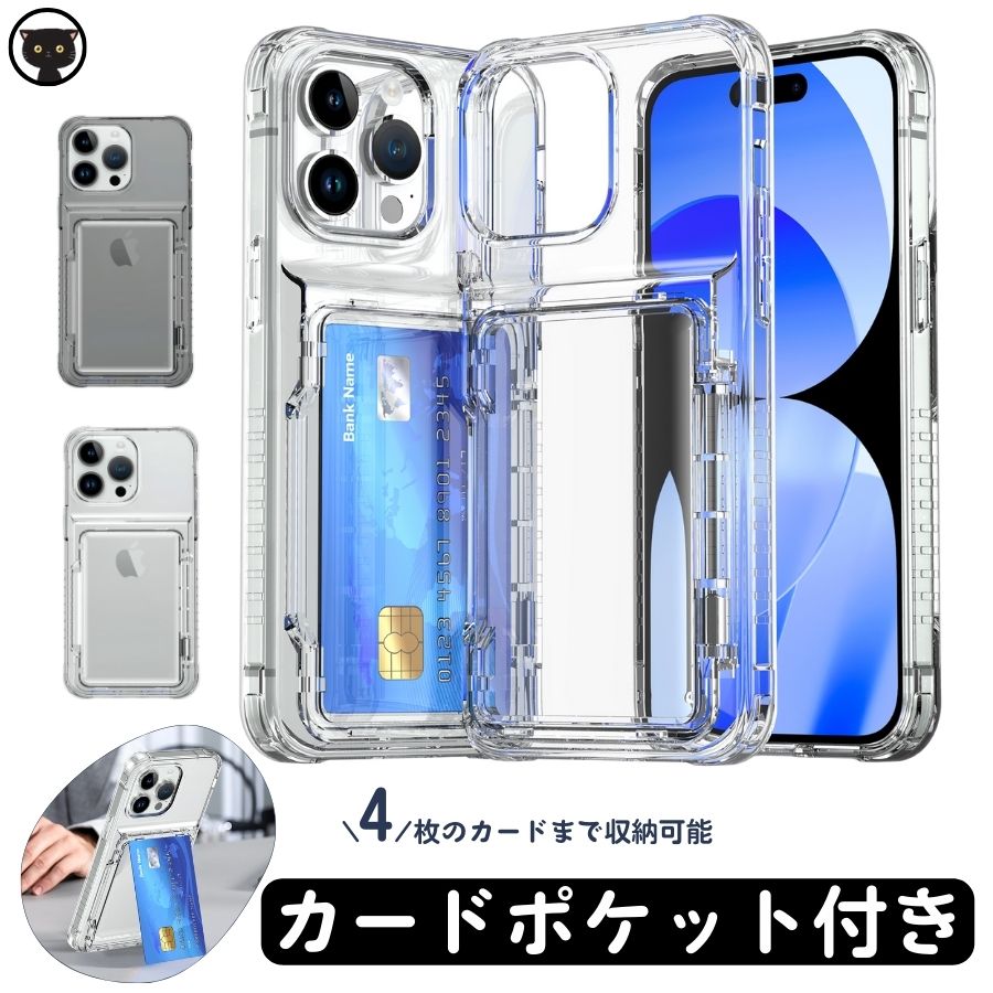 乐天商城 - iphone 14 ケース クリア iPhone 14plus ケース クリア iPhone14pro max ケース カード収納iphone14Plus ケース カード収納 背面 iphone14ケース 透明 iphone14Plus ケース カード 背面 iphone 14Pro ケース 滑りにくい 衝撃吸収