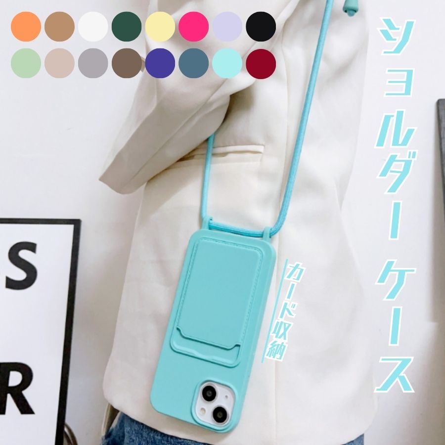 乐天商城 - iPhone 全シリーズ ストラップ付き ショルダー ケース カードポケット シンプル iPhone 14 ケース かわいい おしゃれ ブラック ストラップ付き レディース iPhone 12 ケース 肩掛け 薄い アイフォン ケース iPhone SE3 ケース 首掛け 軽い