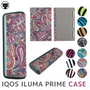 IQOS ILUMA PRIME 電子タバコ用 保護ケース 耐衝撃 充電対応 人気 オシャレ 軽い ケース ソフト PU素材 収納ケース 滑りにくい USB充電 喫煙具 電子タバコ アクセサリー プレゼント