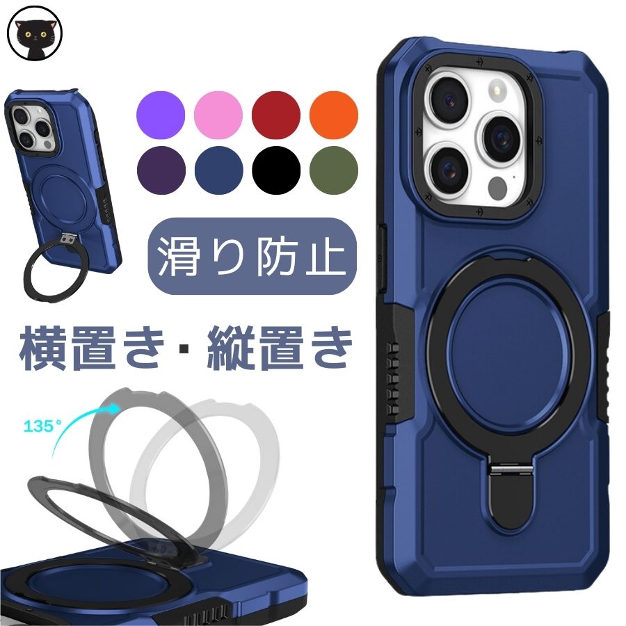 樂天商城 - iPhone ケース リング スダンド iPhone 17 ケース IPhone13ケースリング付き iPhone15pro ケース カメラ保護 iphone14 ケース スタンド iPhone13 ケース スダンド iPhone12 ケース スリム 耐衝撃 iphone 16 ケース スタンド付き リング 頑丈