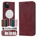 iPhone 12 手帳型ケース magsafe ワイヤレス