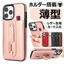 iPhoneケース 指リング カード 収納 iphone15 ケース カード収納 背面 iphone12mini ケース 背面カード iphone 14 ケース 薄 iphone13 ケース カード収納 背面 iphone12proケース メンズ iPhoneSE3 ケース 背面収納 カード収納 icカード カード収納