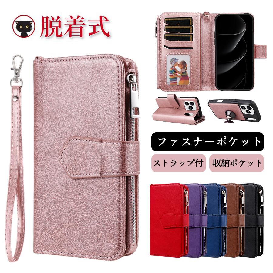 iPhone14 手帳型 ケース 分離式 iPhone14Plus ケース レッド ストラップ iPhone 14Pro Max ケース ピンク iPhone 14Pro ケース 紫 カード入れ iPhone14手帳型ケース ブラウン アイホン14Pro Max スマホケース iPhone 14Plus ファスナー付き カバー 取り外